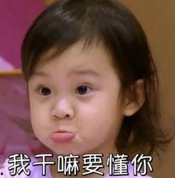 搞笑甜馨表情包