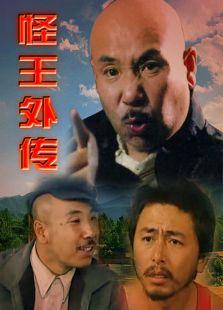 怪王演员,探寻神秘演员背后的传奇人生